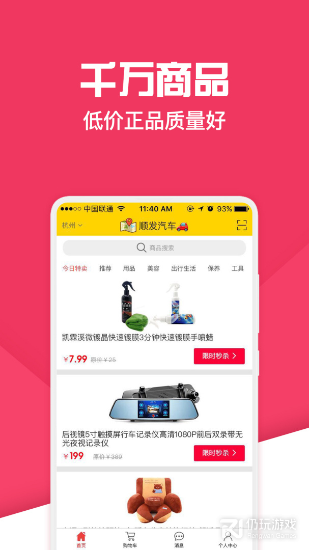 神汽链