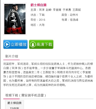 跟看巴士同款的手机软件合集
