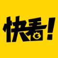 快看漫画(秘密教学)