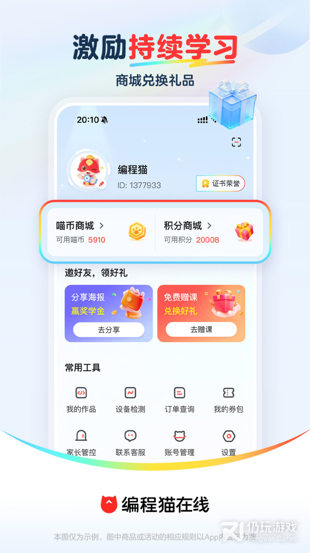 探月少儿编程
