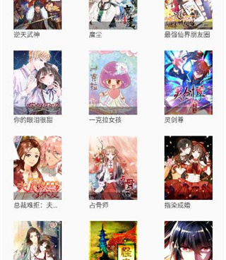 像胜光漫画的手机软件合集