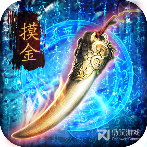 进击的战神公测版