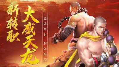 暗黑西游题材手游排行榜