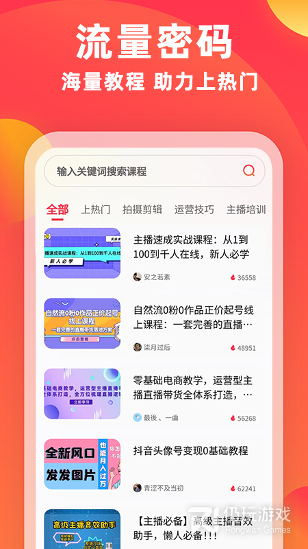 素材通