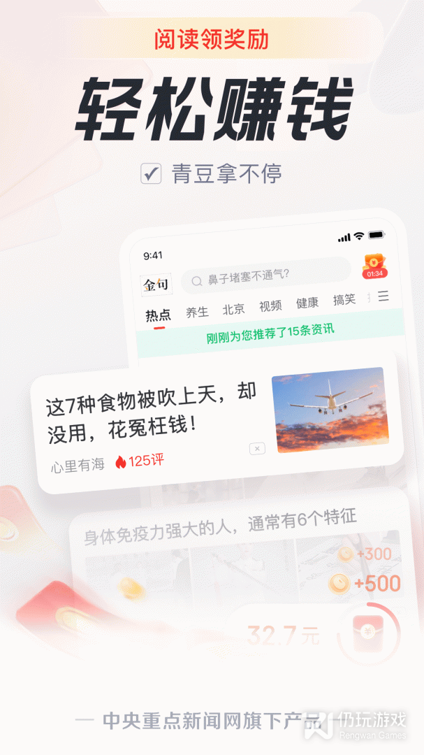 中青看点