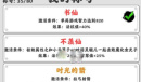 渡劫模拟器新手快速怎么通关