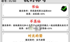 渡劫模拟器新手快速怎么通关