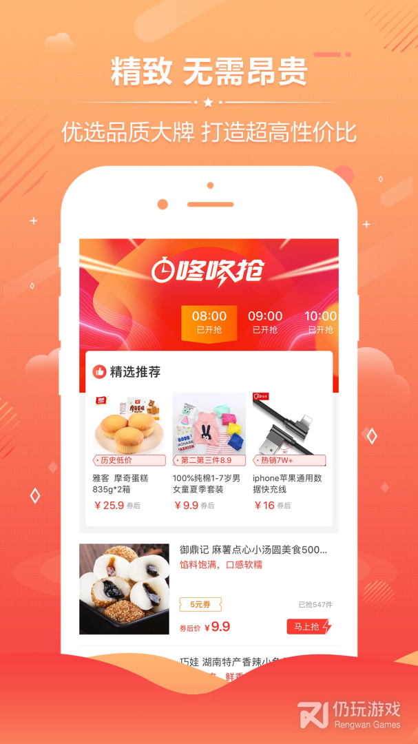优惠卷