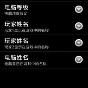 大家都说好的益智五子棋手游合集