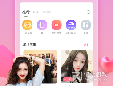 手机两性手机软件合集