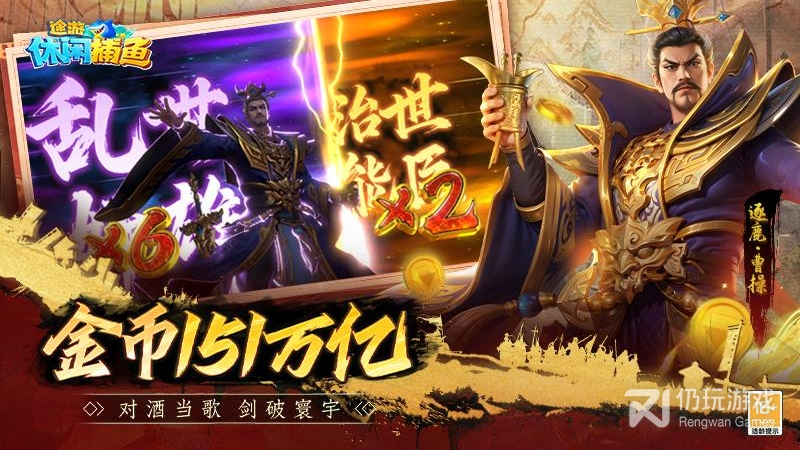 途游休闲捕鱼