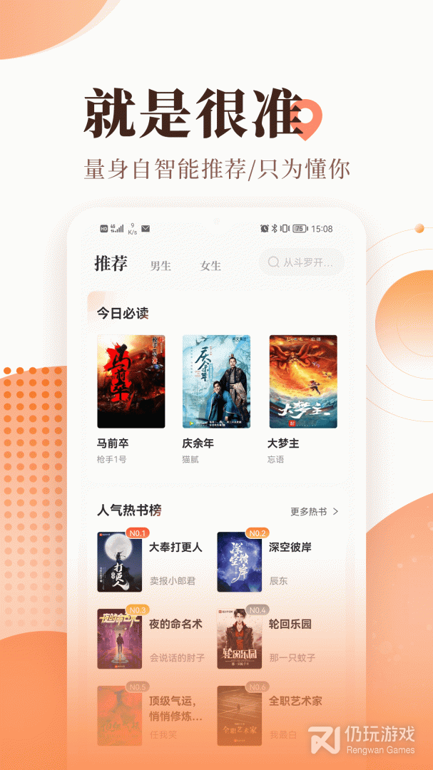 宜搜小说绿色版