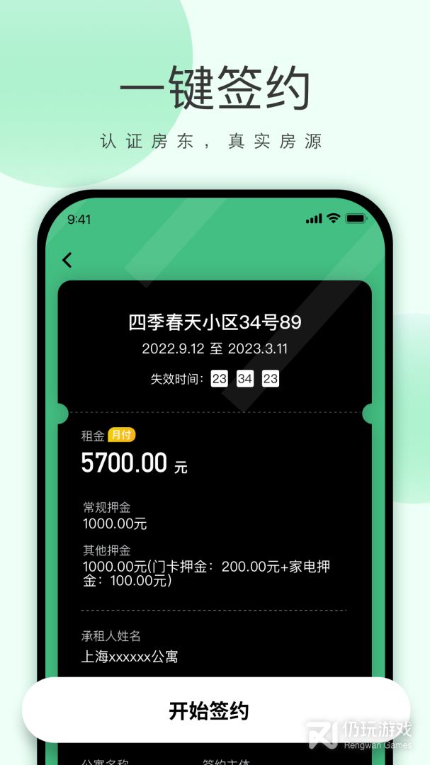 寓小二2024版