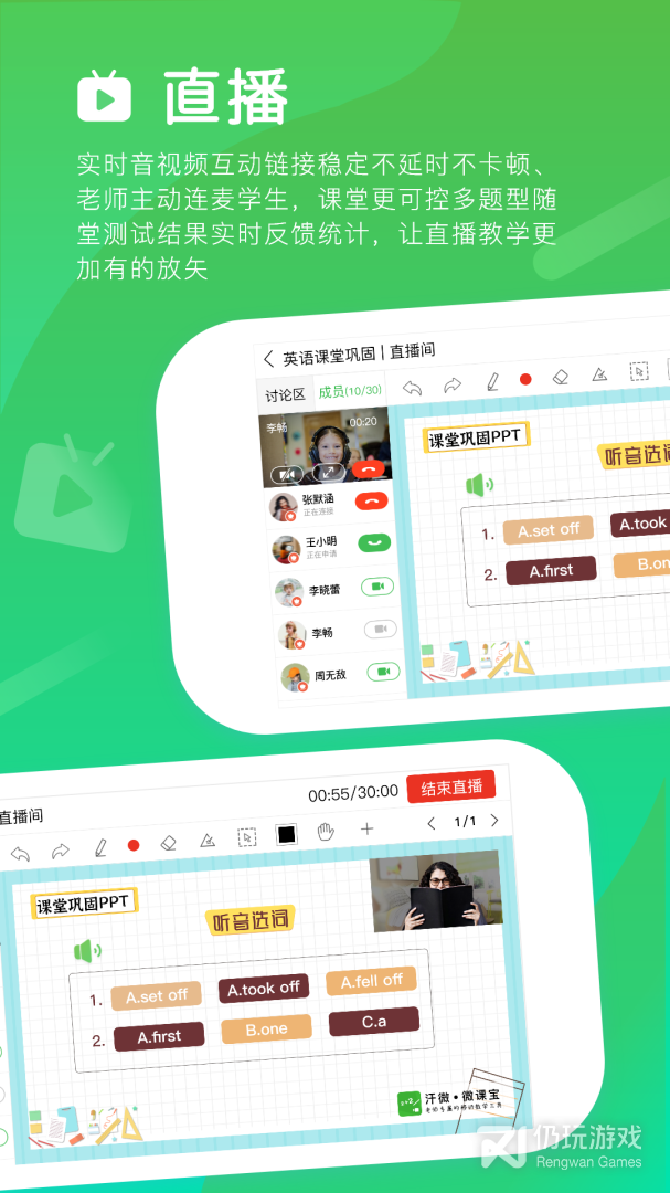汗微微课宝2024版