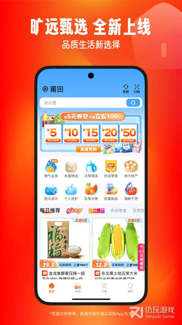 旷远e家