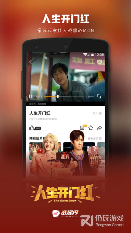 沃视频最新版