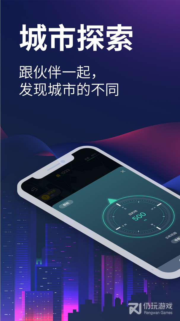 爱闯闯最新版
