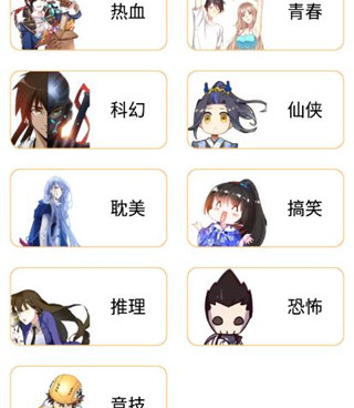 废柴逃脱漫画手机软件合集