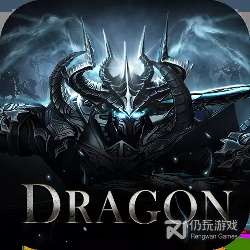 龙之怒吼百度版