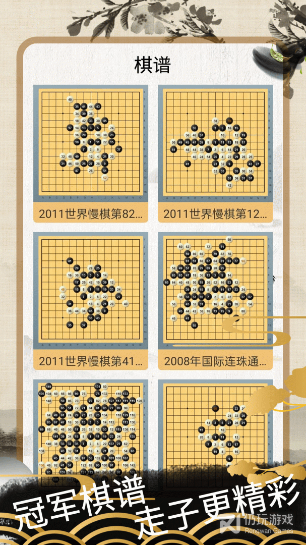 一玩就上瘾的益智五子棋手游合集
