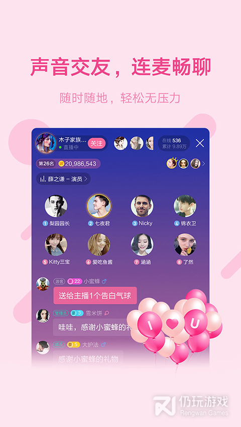 鱼声隐藏房间版