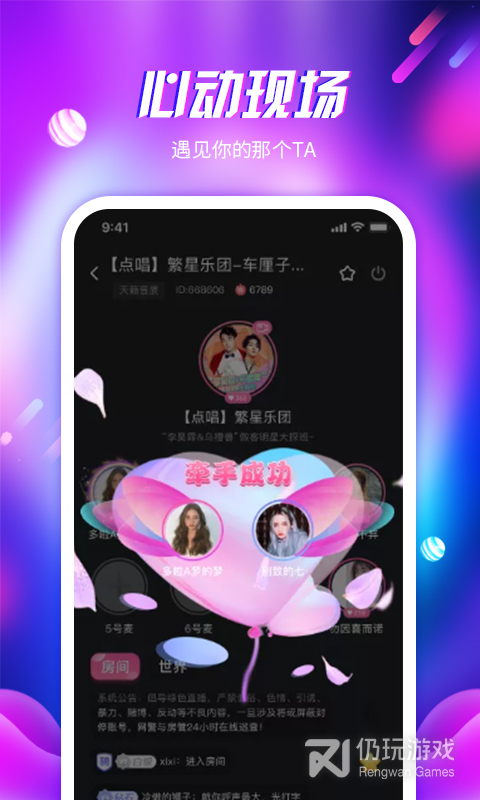倾心语音一对一版